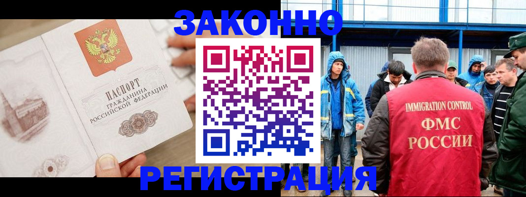 временная регистрация надежно в Щёлкино