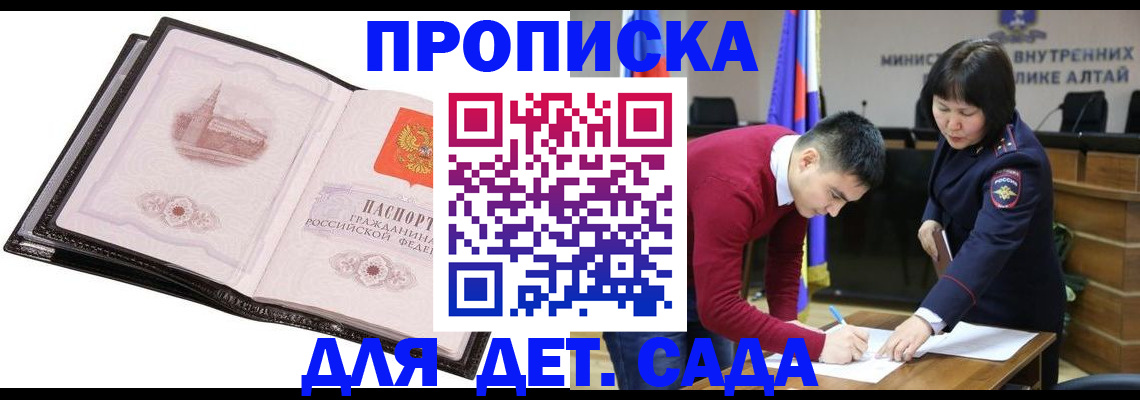 регистрация в Щёлкино